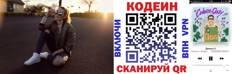 Кодеиновый сироп Lean напиток Lean (лин)  мориарти наркотические препараты  Казань 